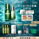 海蓝之谜（LA MER）精萃水乳套装(精萃水+精萃乳)护肤品化妆品礼盒520情人节礼物女