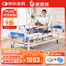 康逻辑护理床老人瘫痪床医用床老年多功能家用医疗床翻身床可大小便