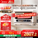 美的（Midea）寻味pro2.0微蒸烤炸炖一体机家用台式平板微波炉烤箱蒸箱空气炸蒸烤箱一体机陶瓷内胆G3E Pro