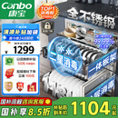 康宝（Canbo）118L三层不锈钢磐石消毒柜嵌入式家用大容量二星高温板架巨量消毒碗柜【国家补贴】XDZ110-EN321