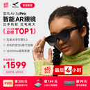 雷鸟【雷鸟超级新品】RayNeo Air 3s Pro 智能AR眼镜 智能眼镜 高清巨幕观影眼镜 XR眼镜