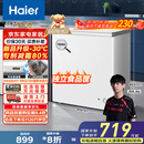 海尔（Haier）家用冰柜京东自营200升小冰箱小型冷柜大容量-30度深冷速冻保鲜BC/BD-200GHW9D家电国家补贴20%