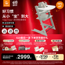 Stokke欧洲进口宝宝TT餐椅多功能儿童高脚餐椅婴儿学坐椅成长椅 五件套含赠坐垫-冰川绿-同色护栏