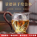 LICHENGZVS加厚玻璃手绘公道杯倒茶杯高档景德镇功夫茶具配件分茶器 手绘公道杯（金橙把兰花）