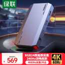 绿联HDMI视频采集卡4K60Hz高清RGB24 适用索尼佳能尼康相机Switch/PS5电脑手机iPad游戏直播录制CM700
