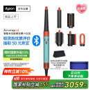 戴森（DYSON）HS08 智能多功能美发棒 Airwrap Complete空气卷发棒 多功能合一 彩陶青