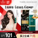 施华蔻（Schwarzkopf）怡然一按染泡泡染发乳2.0雾感冷黑 染发剂植物染发膏男女多次盖白