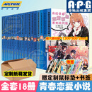 全30册我的青春恋爱物语喜剧果然有问题小说1-14-14.5册+番外篇1+2集体篇妄言录艺术画集春物小说实体书简体中文版渡航著日本青春校园爱情小说雪乃动漫画书周边 春物小说第全套18册