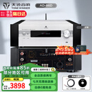 天逸（Winner）AD-86D合并式HIFI解码功放机发烧级立体声高保真HIFI组合蓝牙功放机 AD-86D（店铺热卖款）