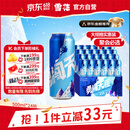雪花啤酒【100万+人已购】勇闯天涯 500ml*24听 经典实惠大规格 婚宴