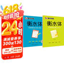 墨点字帖 初中衡水体英语字帖中考英语字帖 中考满分作文+中考英语2000词汇（2册）