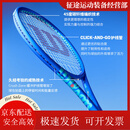 威尔胜（Wilson）25新款ULTRAV5全碳素网球拍力量加持单拍底线进攻 【极地蓝V5】拍面100 2号柄 300g