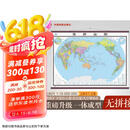 【升级版 整张无拼接】2025 世界地图挂图 第五版 高档仿红木杆 超大尺寸2米*1.5米 大型办公室、会议室挂图挂画背景墙面装饰京东618活动
