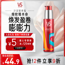 沙宣盈卷修润弹力素弹力乳100ml 卷发定型护理润发乳免洗润发精华水润