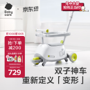 babycare双子滑板车儿童滑板车1-3岁多功能遛娃神器宝宝可坐滑滑车 辛德白