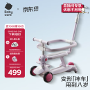 babycare儿童滑板车1-3-6岁多功能遛娃神器宝宝可坐滑滑车周岁礼物 黎空紫