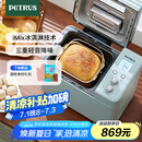 柏翠（petrus）【国家补贴】面包机烤面包机家用全自动多功能和面机多士炉冰淇淋肉松PE9709