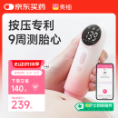 美柚胎心仪胎心监测仪孕妇家用0辐射监护仪医用多普勒超声胎儿心率仪