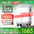 海尔（Haier）5L升制氧机家用老人医用级吸氧机孕妇氧气机带雾化503W国家补贴
