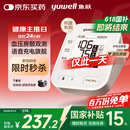 鱼跃（Yuwell）房颤电子血压计S67XR血压仪家用医用高精准血压测量仪送老人礼物