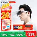魅族StarV View智能AR眼镜 星纪灰 ar眼镜 高清巨幕观影游戏体验 非VR眼镜翻译眼镜 DP直连苹果16系列