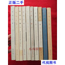 欧神文集1-12（12册合售） YEVON OU 著 不详二手书