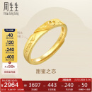 周生生足金Amore黄金戒指女款开口戒求婚结婚78036R计价3.6克