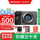 索尼（SONY） ILME-FX30高清摄像机4K电影摄影机 直播 FX30B单机【双肩包+128G卡+888】 标配（国补）