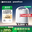 鱼跃（Yuwell）制氧机医用吸氧机家用老人5L升级氧气机6L7F-6W中重度缺氧国补