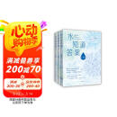 水知道答案（全3册）新装上市 水是镜子 可以映出人的心灵 《与神对话》作者力荐 16种语言遍销多国