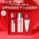 SK-II神仙水75ml精华sk2水乳化妆品护肤品套装礼盒skii520送女朋友礼物