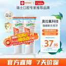 ELMEX艾美适儿童牙膏含氟防蛀6-12岁换牙期少儿牙膏 50ml*2支装套装