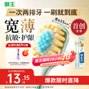 狮王（Lion）细齿洁宽薄茶抗敏牙刷2支胖东来同款软毛成年人缓解敏感减少出血