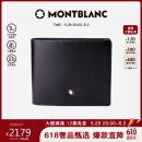 万宝龙MONTBLANC大班黑色牛皮6卡夹横款钱包/钱夹130073 礼物