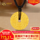 中国黄金古法金吉言古币圆饼吊坠平安扣黄金吊坠送女友老婆生日礼物 金重约6g【克重多退少补】