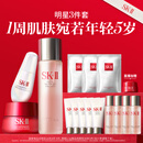 SK-II神仙水230ml+面霜50g+光子小灯泡30ml护肤品套装sk2化妆品skii