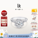 DR求婚钻戒LOVELINE简奢结婚王妃钻石戒指女A16001 70分D色VS1【GIA证书+礼盒】