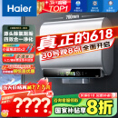 海尔（Haier）【BK5】60升双胆扁桶电热水器 小蓝瓶净肤洗 国家补贴20% 免清洗镁棒免更换3300W变频速热一级能效