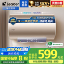 海尔智家出品 Leader电热水器60升 2200W 一级能效家储水式国家补贴20%以旧换新安全节能LEC6001-LD5金