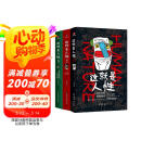 这就是人性1+2+3（全3册）京东版