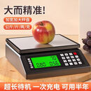 炫兴电子秤家用小型10公斤微型算钱台秤做生意摆摊小秤便携计价秤商用 小型【充电】黑色不锈钢秤面 精度1克最大能称10斤