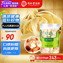 同仁堂品牌北京同仁堂百合干200g龙牙百合干泡水茯苓四宝茶料非中药材