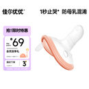 佳尔优优（garkoko）安抚奶嘴0-3-6个月防胀新生婴儿玩具硅胶哄睡安抚气一岁以上宝宝
