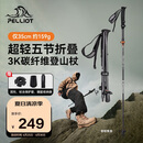 伯希和（Pelliot）【羽翼】户外3K碳纤维登山杖碳素折叠超轻爬山拐杖16403644橙红色