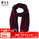 雅戈尔（YOUNGOR）围巾男士围巾羊毛羊绒混纺商场同款冬季保暖红色围脖本命年红品 暗红 散装