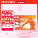 芬必得 布洛芬缓释胶囊 0.4g*24粒 头痛牙痛原发性痛经肩痛肌痛 感冒或流行性感冒引起的发热