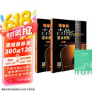 【3册】零基础吉他基本教程(上下册)+五线谱本 新手初学者零基础小白吉他入门教学教程 男女生儿童吉他乐谱自学教材 附带教学视频