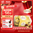费列罗巧克力礼盒16粒200g 榛果威化糖果休闲零食喜糖伴手礼生日礼物