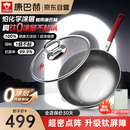 康巴赫（KBH）真钛0涂层抗菌炒锅无涂层不粘锅316L不锈钢炒菜锅电磁炉燃气通用