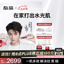 极萌【丁禹兮同款】水光仪抗衰补水淡纹紧致水光针送女友家用水光原液自打-童颜弹七夕生日情人节礼物